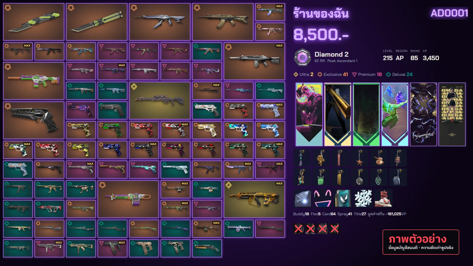 ตัวอย่างรูปขายไอดีขนาด 16:9 จากบัญชีตัวอย่าง: สกิน 101 ชิ้น แรงก์ Diamond 2 ราคา 8,500 บาท